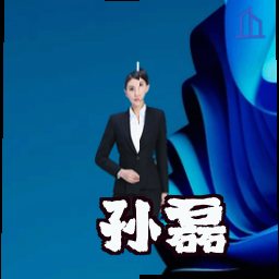 孙磊