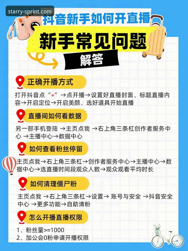 资深用户手把手教你玩转星空体育免费直播，这些隐藏技巧太实用了