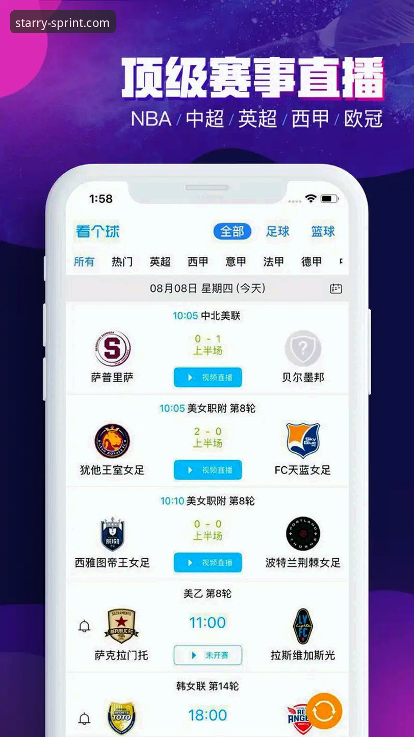 3步上手星空体育赛事直播：新手必看的完整使用指南