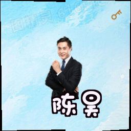 陈昊