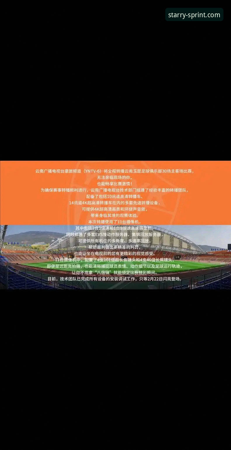 资深用户分享：从玉昆3-3国安看中超直播平台选择心得